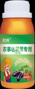 農(nóng)事達 蔬菜用(茄果類)